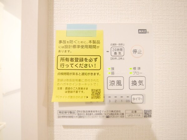 ラ・シャンス橋本第26-1号棟の物件内観写真